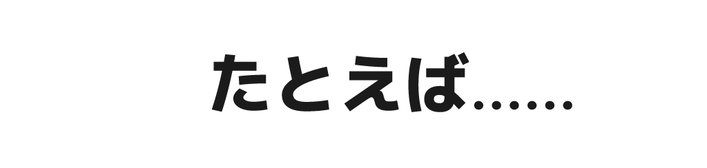 Beeが応援するのは