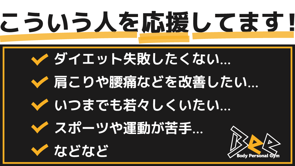ダイエット失敗したくない
