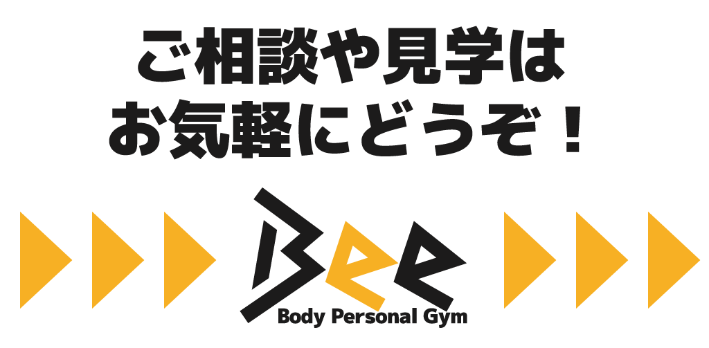 ご相談や見学はお気軽にどうぞ!